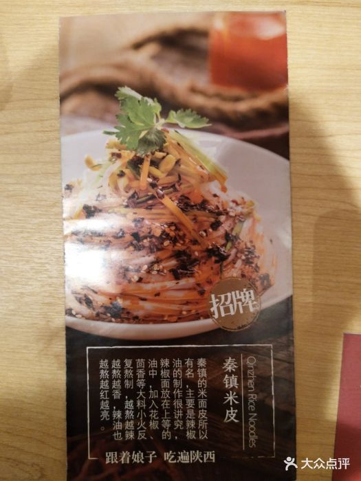 剪花娘子(莘庄龙之梦店)菜单图片