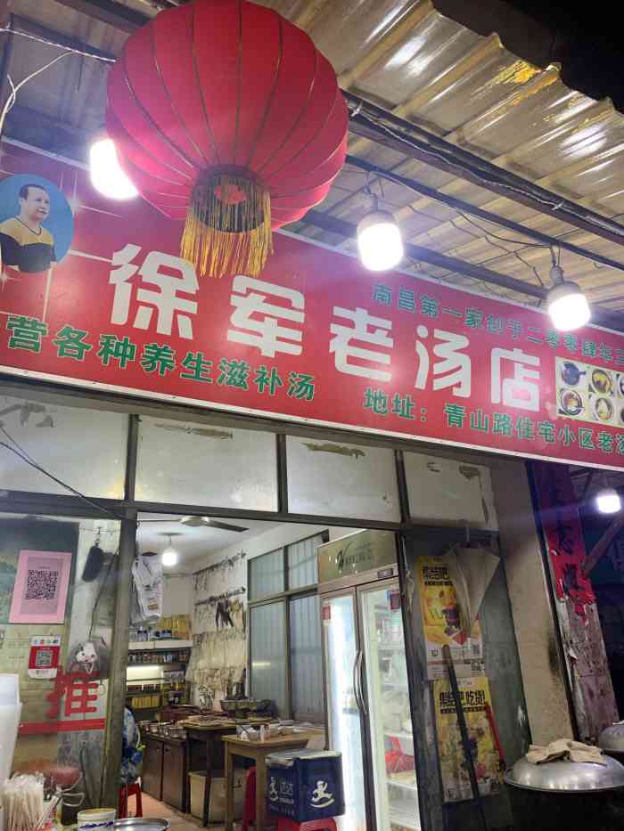 这家只做晚餐和夜宵,汤价格虽然偏高,但汤料很足,味正.