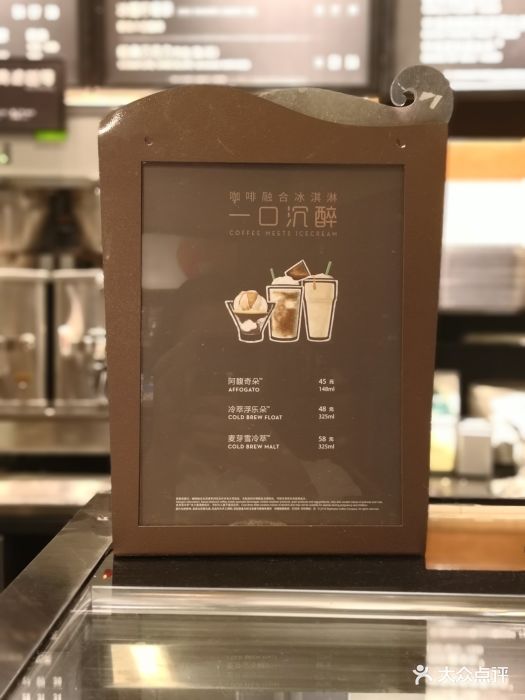星巴克(凯悦店)菜单图片 - 第211张