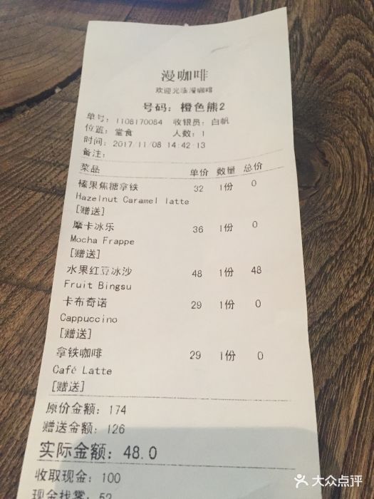 maan coffee漫咖啡(南门店)图片 第8张