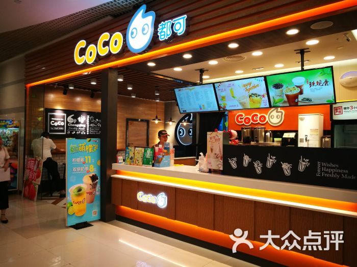 coco都可(重庆日月光店)商家招牌图片 第1张