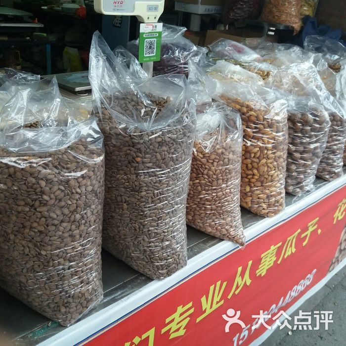 柏如意炒货店