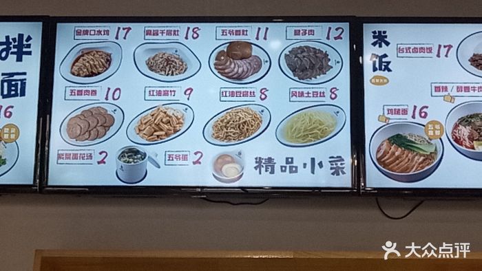 五爷拌面(顾乡世纪联华店)图片 - 第105张