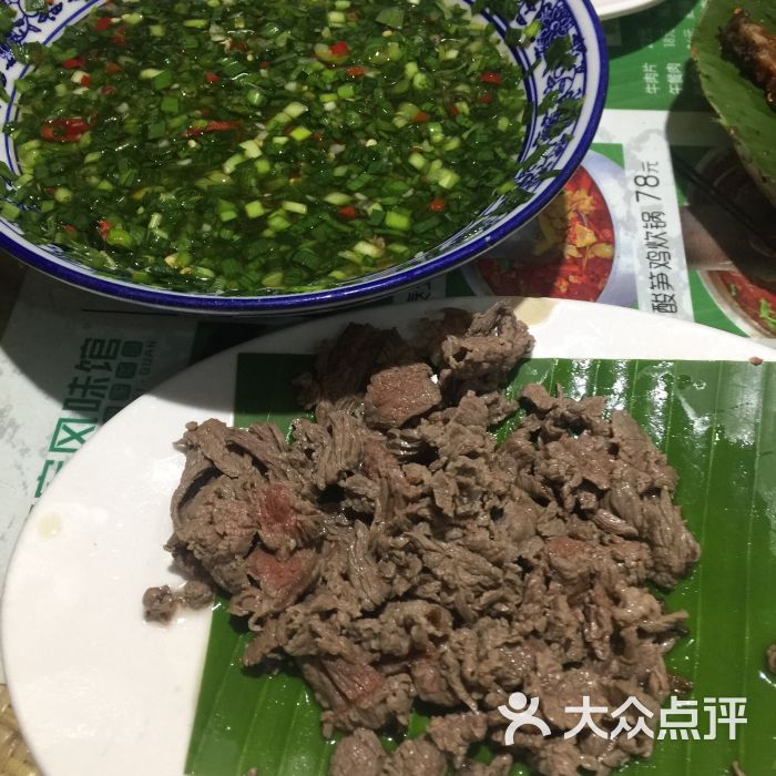 德宏风味馆牛肉沾韭菜图片 - 第8张