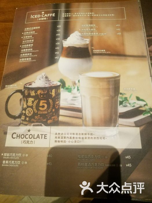 stayreal café(万象天地店)菜单图片 - 第7张