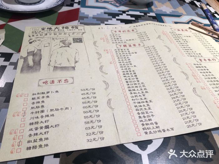 客缘大排档-菜单-价目表-菜单图片-南京美食-大众点评
