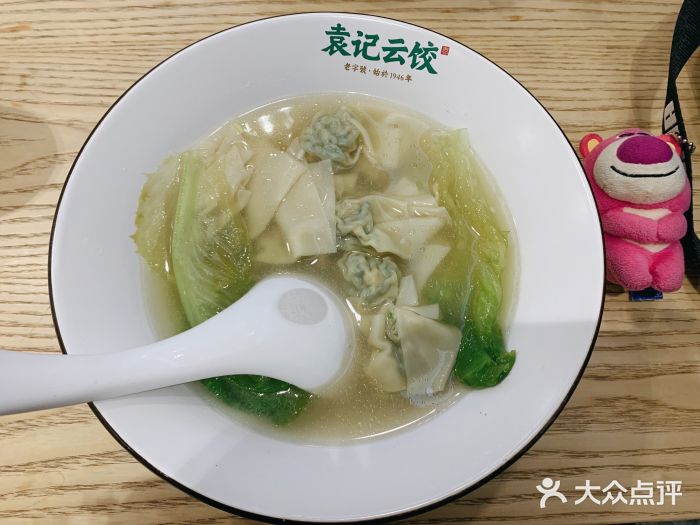 袁记云饺(凤凰街店)荠菜鲜肉馄饨图片