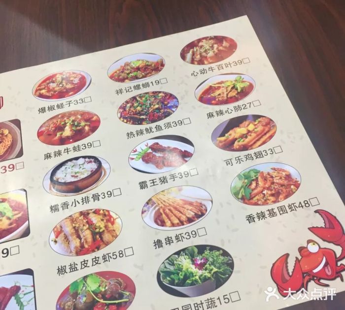 领蟹祥记·螃蟹脚(万达总店)菜单图片