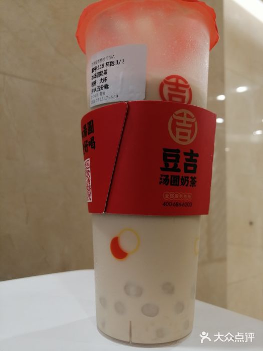 豆吉汤圆奶茶(观音桥步行街店)冰汤圆奶茶图片