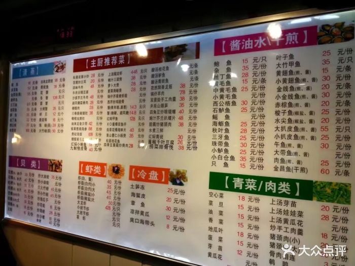 小眼镜大排档(汇成总店)图片 - 第117张