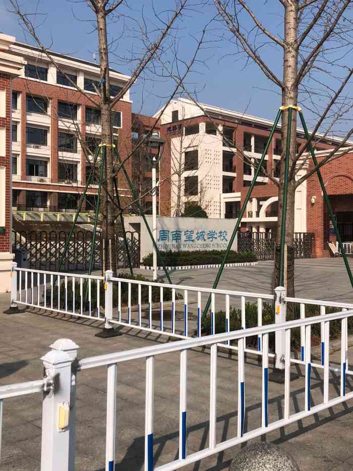 湖南长沙市望城区,周南望城学校!