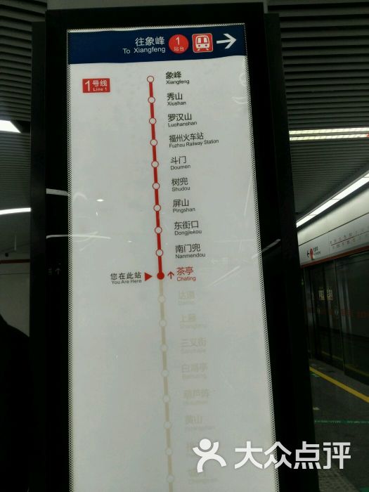 南门兜地铁站-图片-福州生活服务-大众点评网