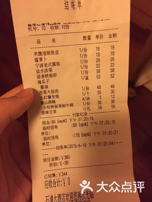 石浦海味饭店(月湖店)-图片-宁波美食-大众点评网