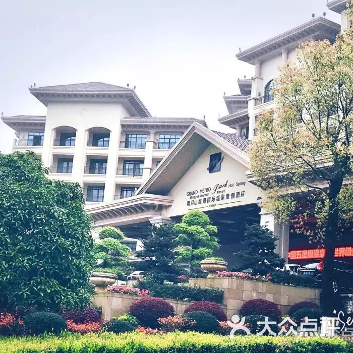 宜春明月山维景国际温泉度假酒店