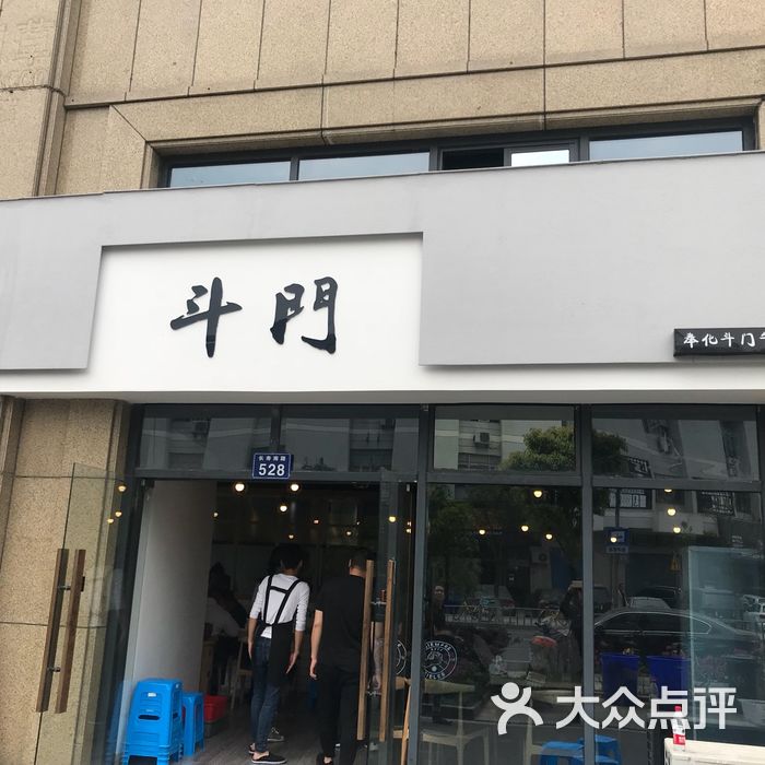 斗门牛肉面图片-北京小吃快餐-大众点评网