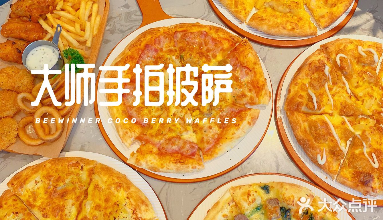 必胜客新品手拍披萨7折一个只要30