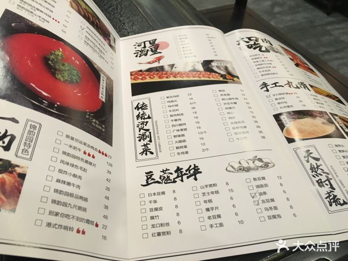 锦韵园四川火锅·花雕醉鸡锅(东部新城银泰店)菜单图片
