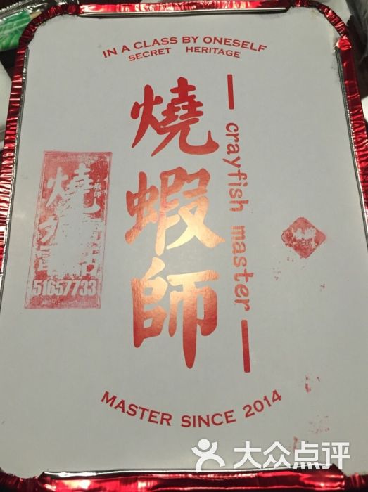 烧虾师(山水文园店)-图片-北京美食-大众点评网
