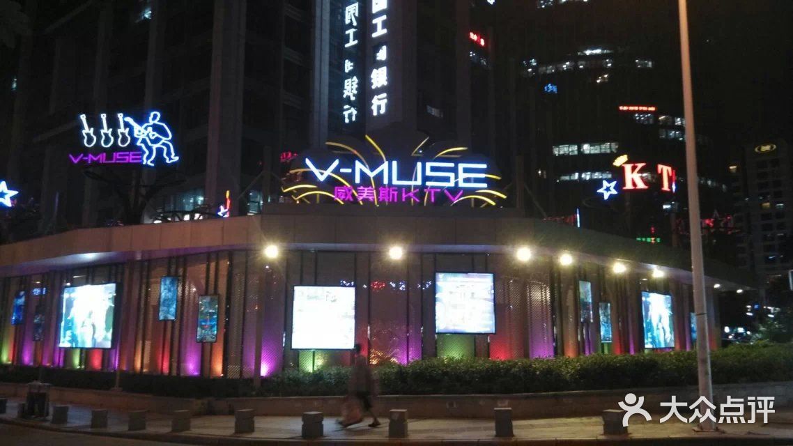 v-muse 威美斯ktv-门面图片-厦门k歌-大众点评网