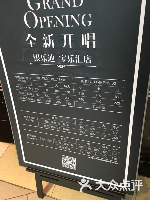 inlove爱上银乐迪(宝乐汇店)-图片-上海k歌-大众点评网