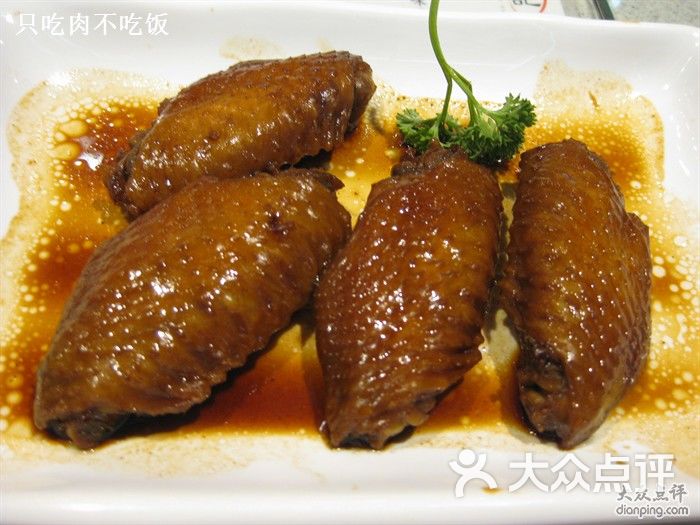 豉油鸡翼