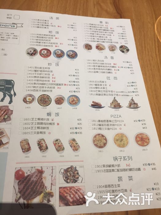 卡朋西餐(海珠新都荟广场店)菜单图片 第5张
