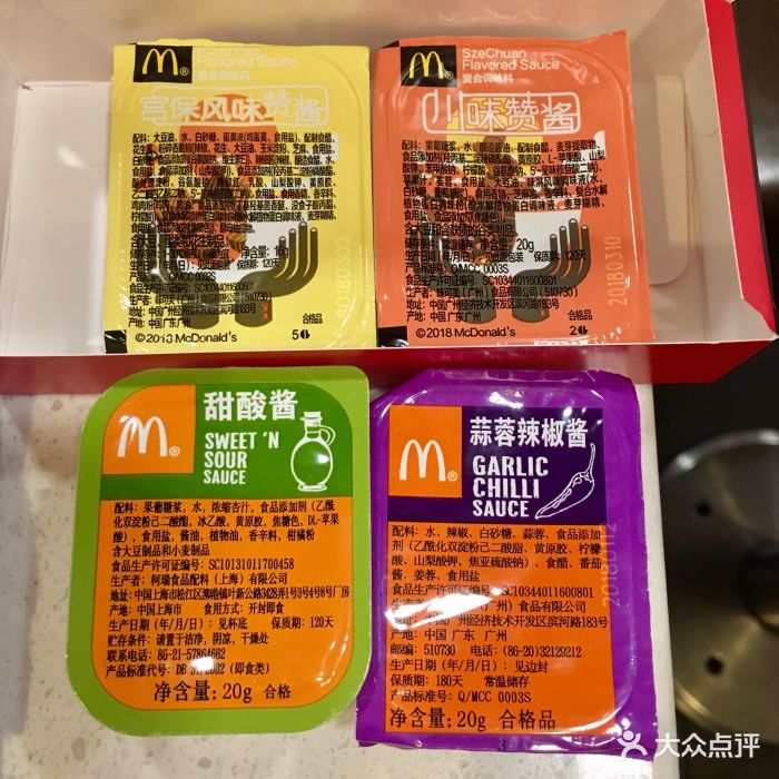 麦当劳(越洋广场店)网红蘸酱图片 第78张