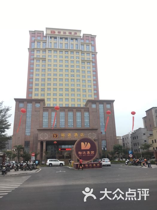裕达酒店-图片-吴川市酒店-大众点评网