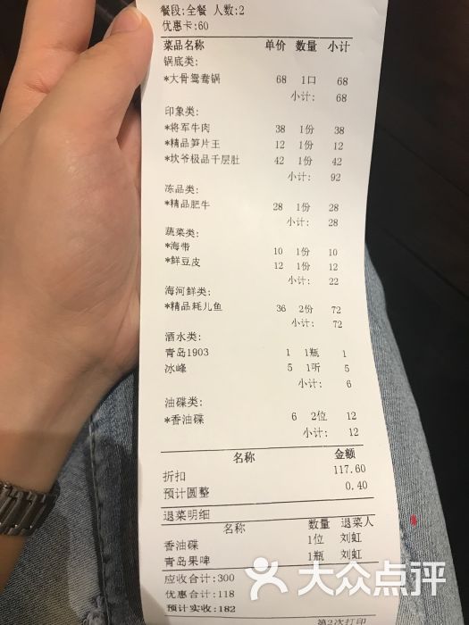 坎爷秘制火锅(高新店-价目表图片-西安美食-大众点评网