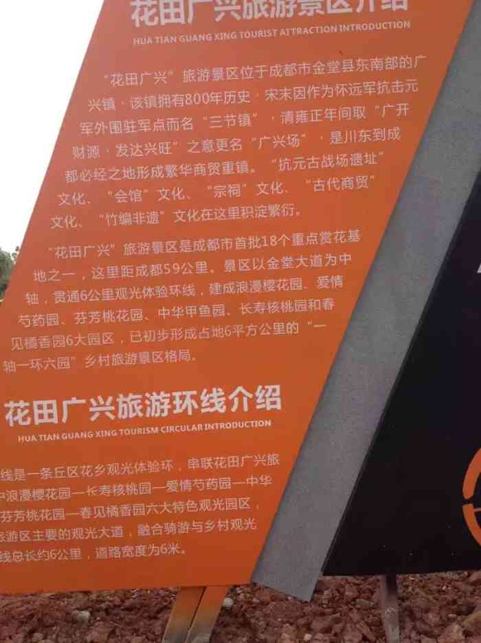 广兴花田-"据说这里的芍药花景观不错,来了一看,有点.