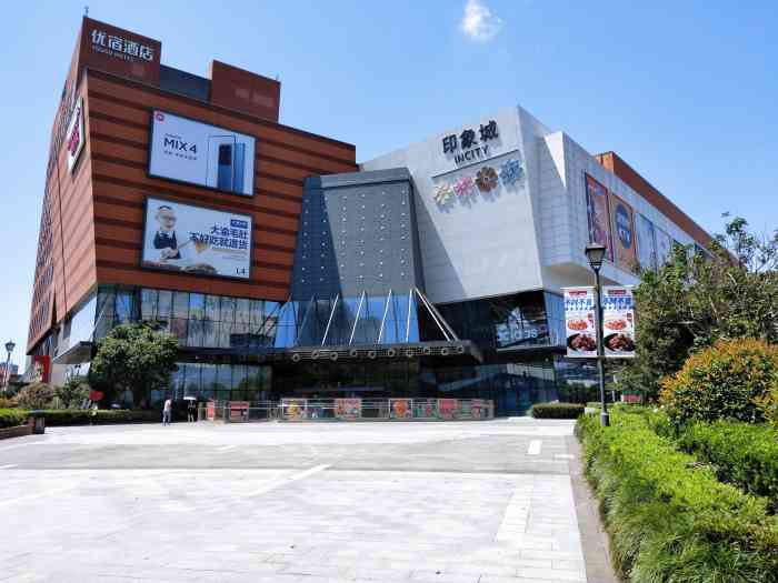 宁波鄞州印象城