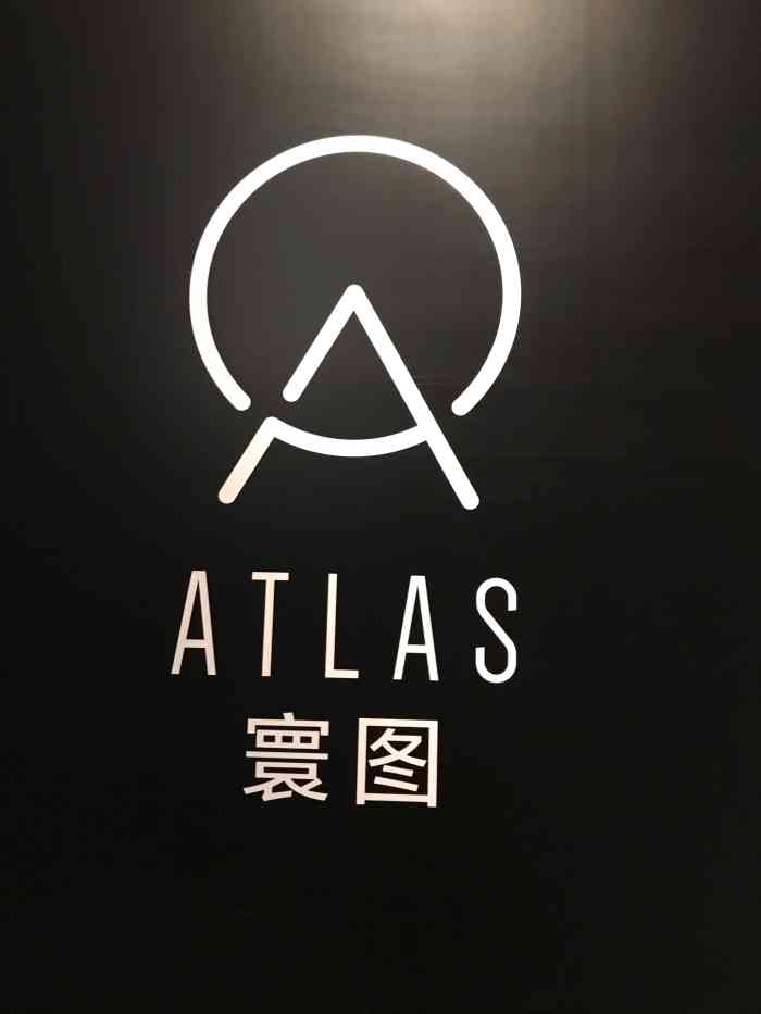 atlas fitness 寰图健身工房(雅居乐中心店)