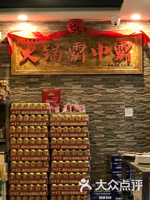 汕头八合里海记牛肉店(东晓南店)的点评