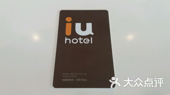 iu酒店(佛山江湾立交店)的点评