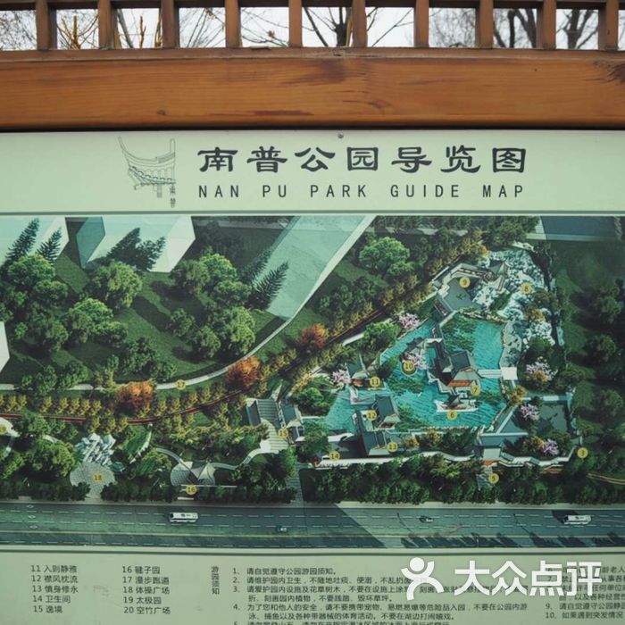 南普公园
