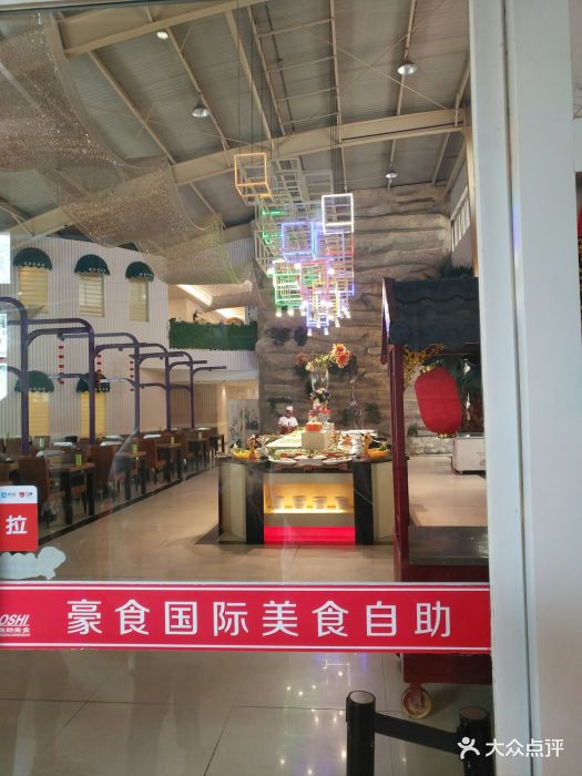 豪食国际美食自助(高开区店)图片 - 第37张