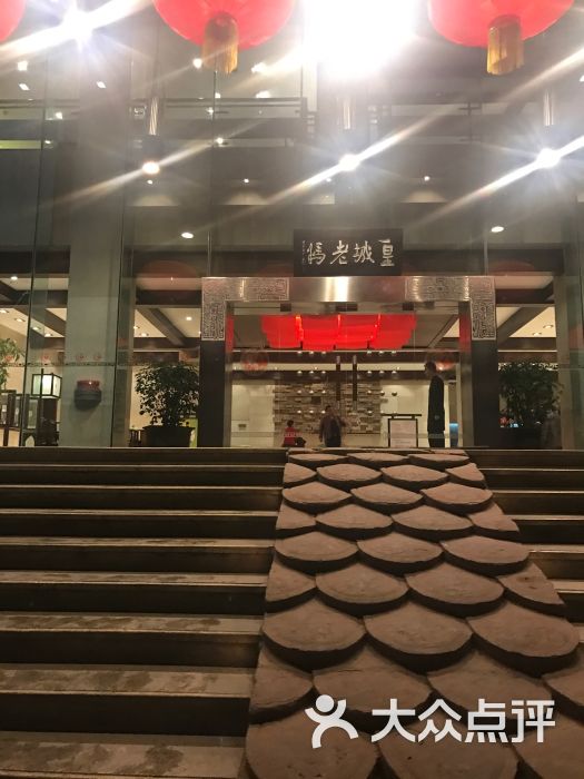 皇城老妈(皇城店)图片 - 第253张