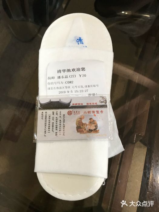 清华池(虎坊桥店)图片