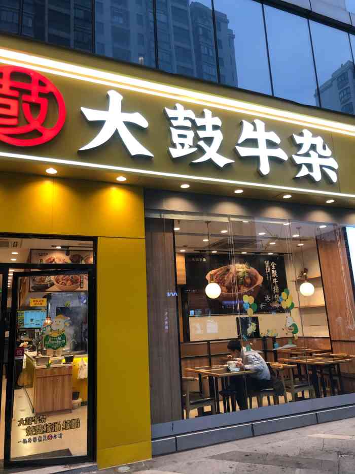 大鼓牛杂(田尚坊店)-"同事推荐的,吃过后发现,同事不.