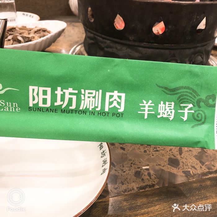 阳坊涮肉羊蝎子(左家庄分店)图片