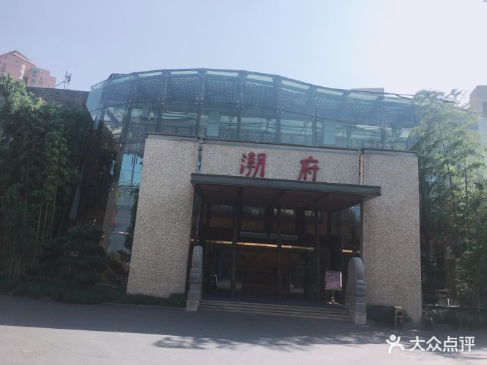 潮府馆(大宁灵石公园店)图片 - 第355张