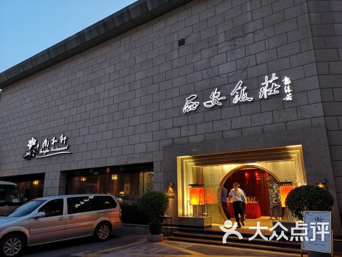 西安饭庄(钟楼店)图片 - 第6张