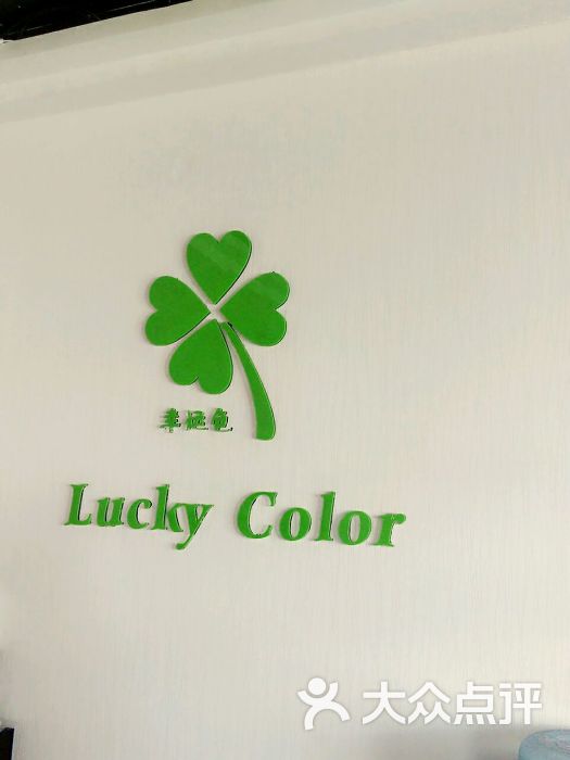 lucky color幸运色纹绣美甲店图片 - 第5张
