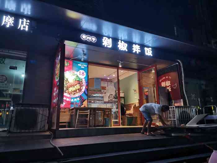 黄四爷剁椒拌饭(泡桐树店)-"一开始在大众点看到有,是