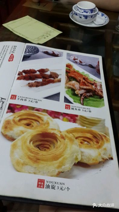 会仙楼饭庄(芙蓉街店)--价目表-菜单图片-济南美食