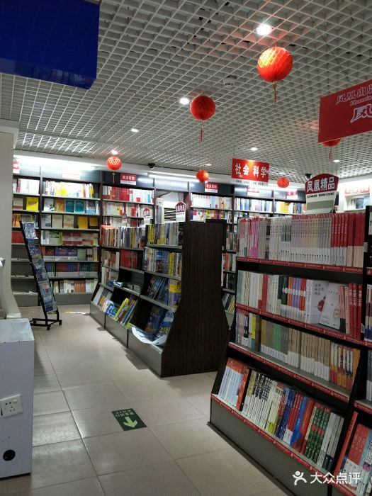 新华书店图片 第1张