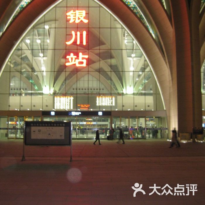 银川火车站银川站夜景图片-北京火车站-大众点评网