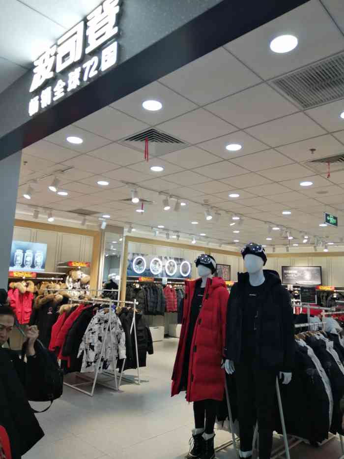 波司登(新街口商场店)-"波司登羽绒服在新街口百货店的面积很大,三.