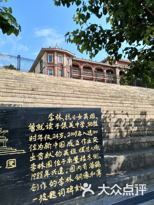 李林烈士纪念园图片 第3张