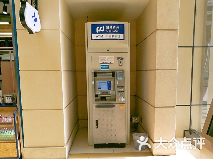 上海浦东发展银行atm(北京爱琴海购物中心)取款机图片 - 第4张